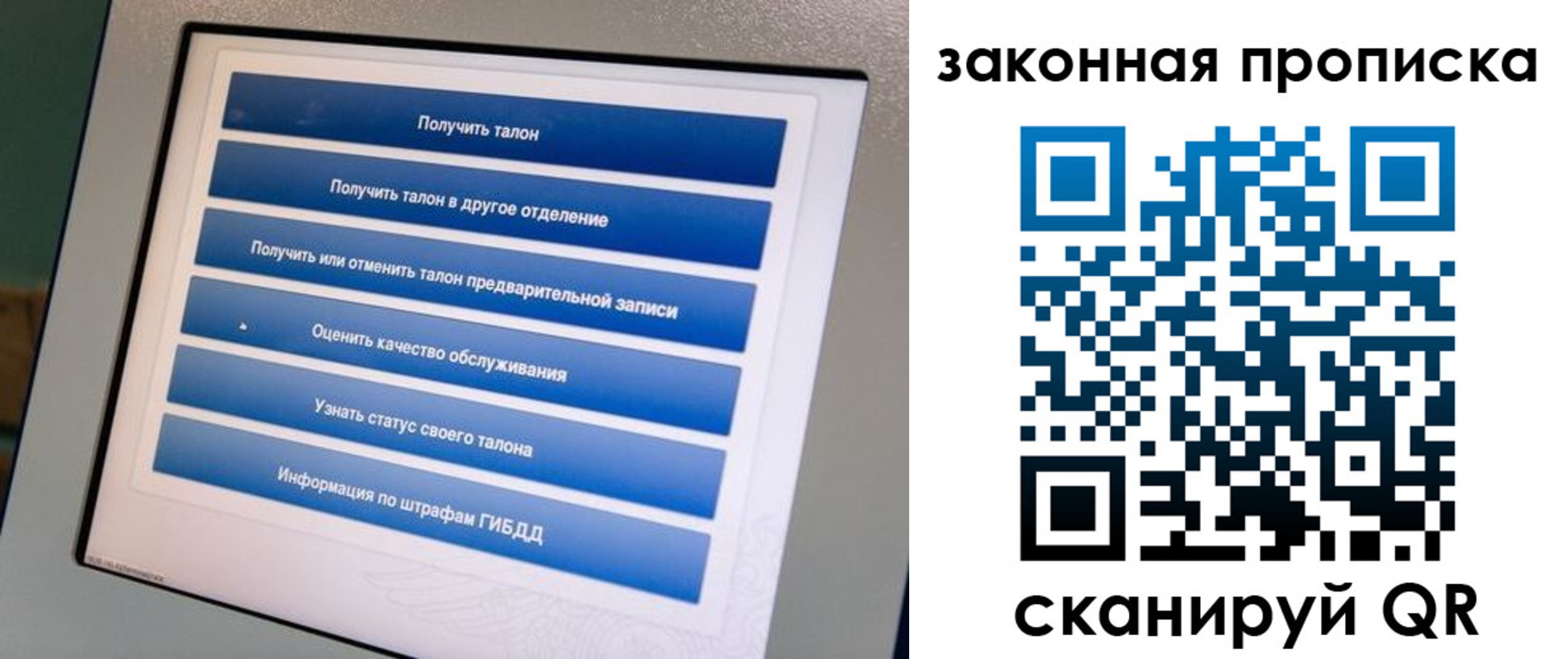 прописка 2025 в Протвино