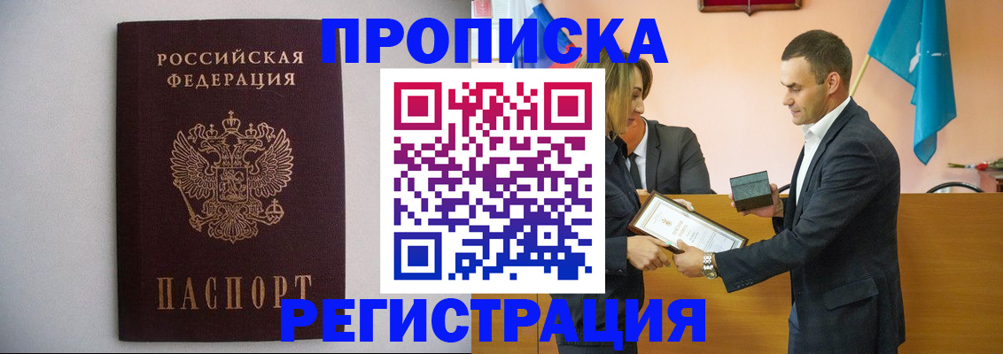 временная регистрация гарантия в Протвино