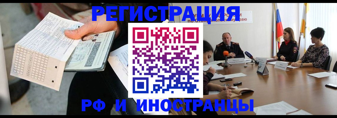 прописка для школы в Протвино