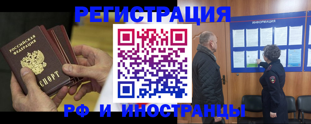временная регистрация купить в Протвино