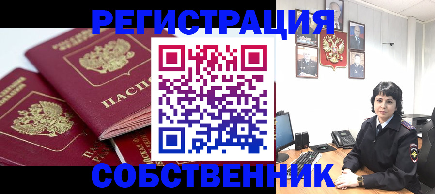 прописка иностранных граждан в Протвино