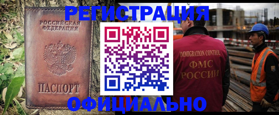 временная регистрация купить в Протвино