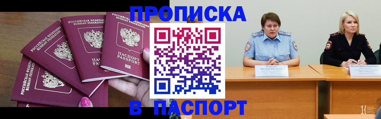 временная регистрация законно в Протвино